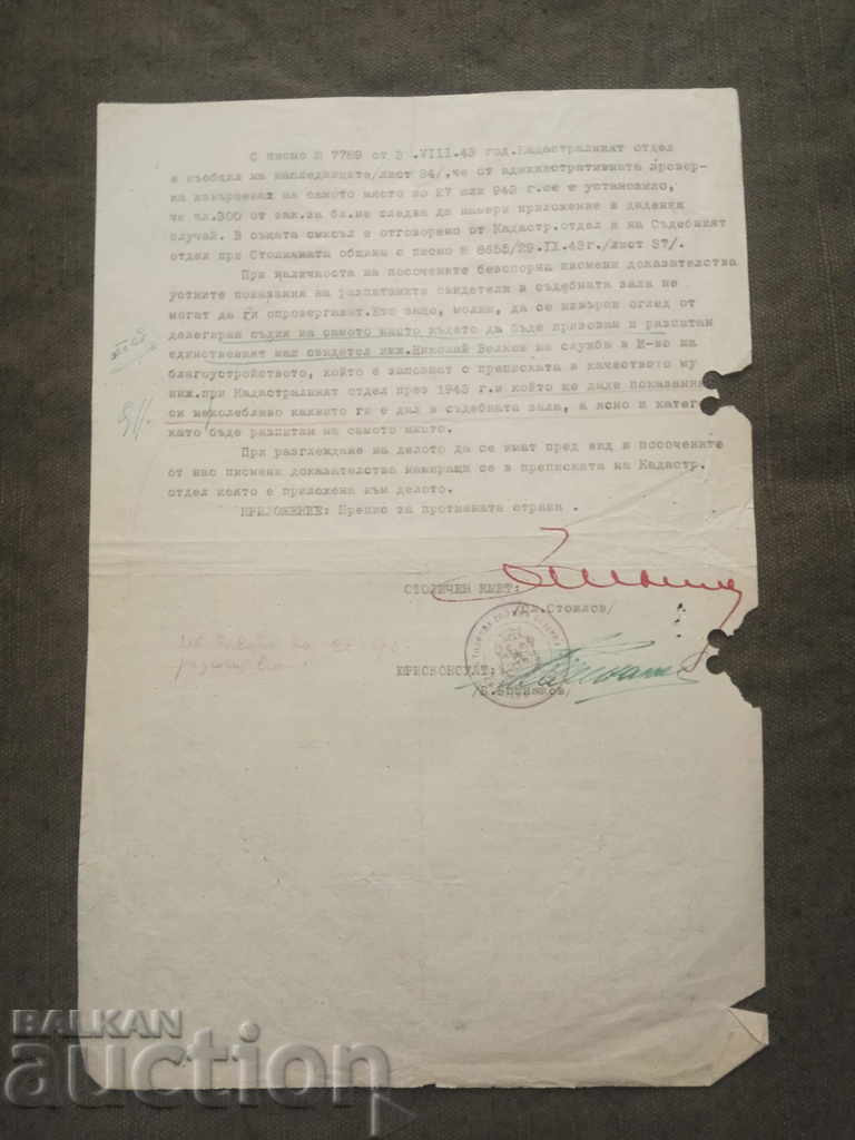 Slavcho Stoilov - Primarul orașului Sofia 1947 cu preț 30.00 BGN | € 15.34