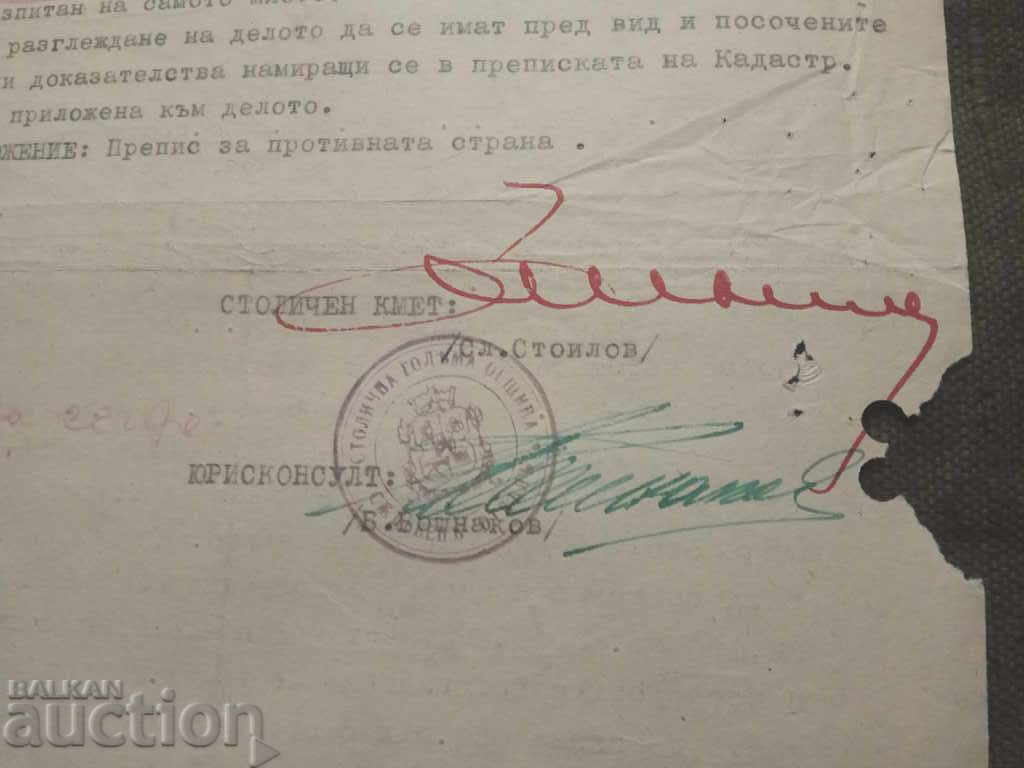 Licitație Slavcho Stoilov - Primarul orașului Sofia 1947