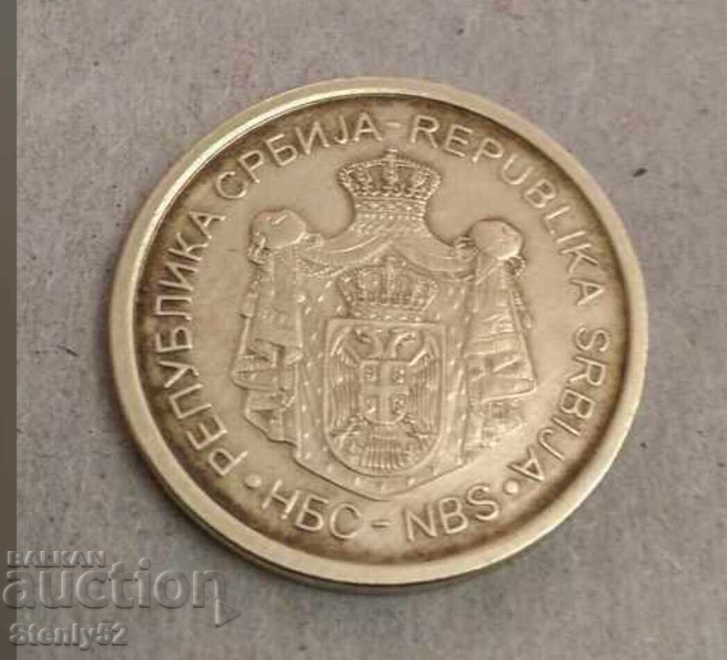 5 Serbian dinars BZC with price € 3.00 | 5.87 BGN