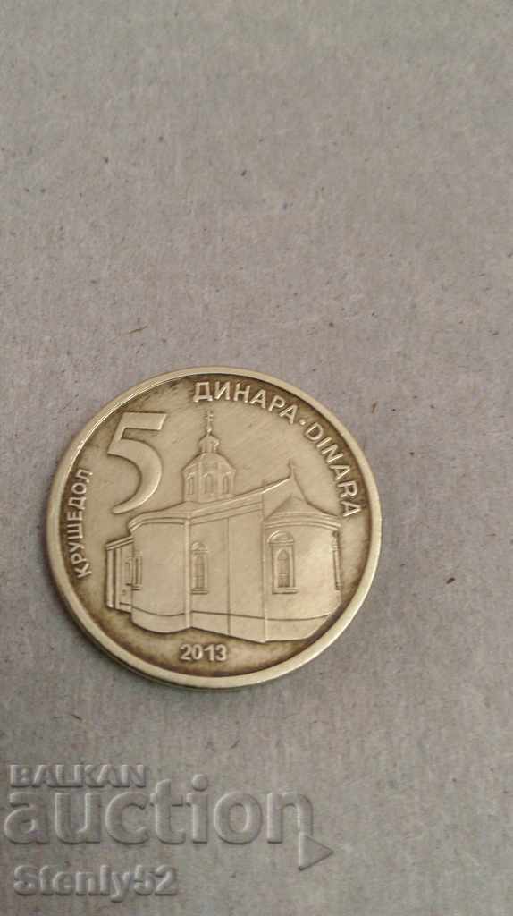5 Serbian dinars BZC