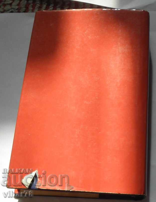 Auction Karl Marx - a book Auction Karl Marx - a book