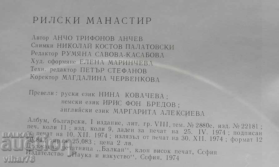 Auction BOOK-RAIL MONASTERY Auction BOOK-RAIL MONASTERY