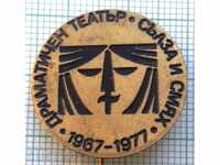 6183 Badge - 10 years Drama Theater Tear and Laughter