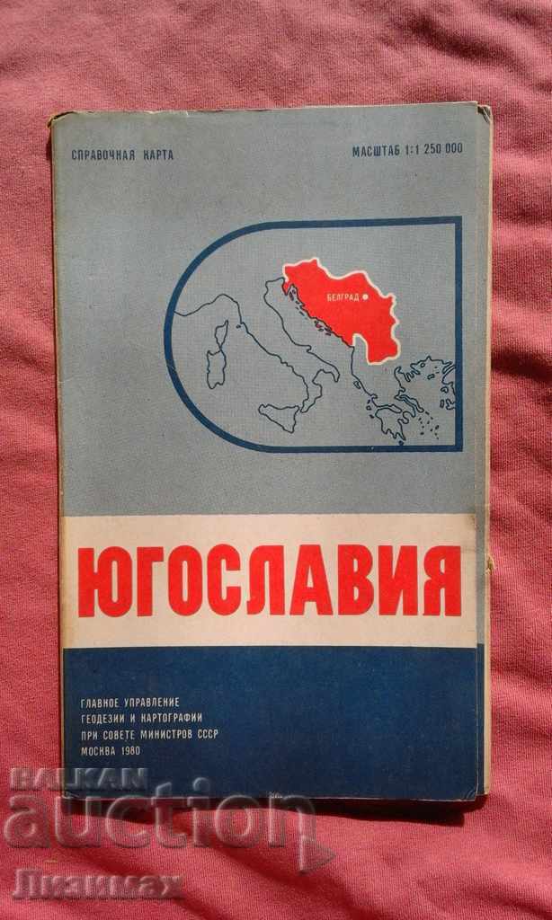 Югославия. Справочная карта