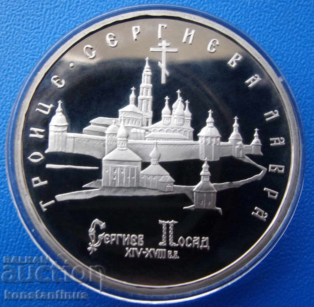 Russia 5 Rubles 1993 Leningrad MD, UNC Rare