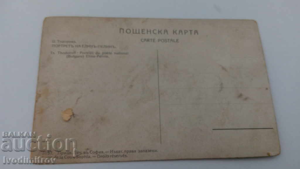 Postcard T. Todorov Portrait of Elin Pelin with price 3.65 BGN | € 1.87 Postcard T. Todorov Portrait of Elin Pelin with price 3.65 BGN | € 1.87