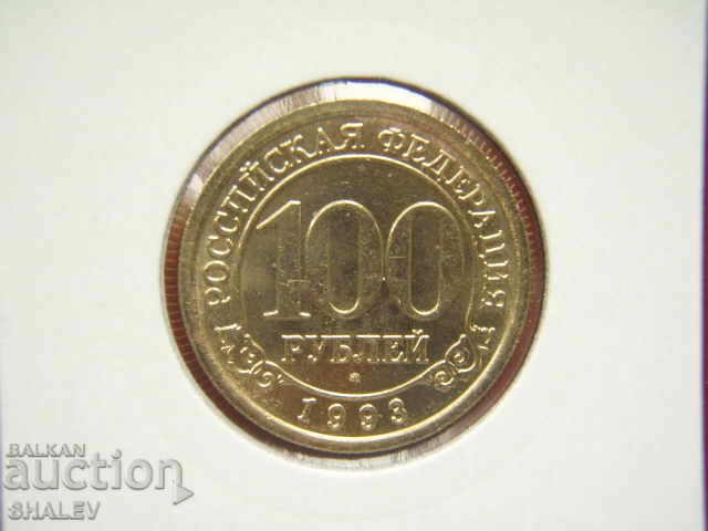 Δημοπρασία 100 Rublei 1993 Shpitzbergen - AU/Unc (ΣΠΑΝΙΟ!!!)