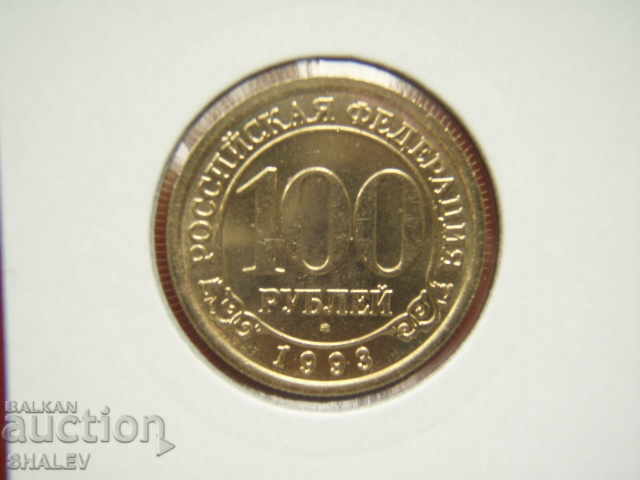 Παράδοση 100 Rublei 1993 Shpitzbergen - AU/Unc (ΣΠΑΝΙΟ!!!)