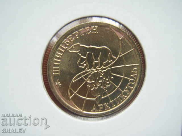 100 Rublei 1993 Shpitzbergen - AU/Unc (ΣΠΑΝΙΟ!!!) - 6