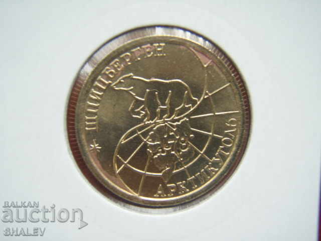 100 Rublei 1993 Shpitzbergen - AU/Unc (ΣΠΑΝΙΟ!!!) - 7