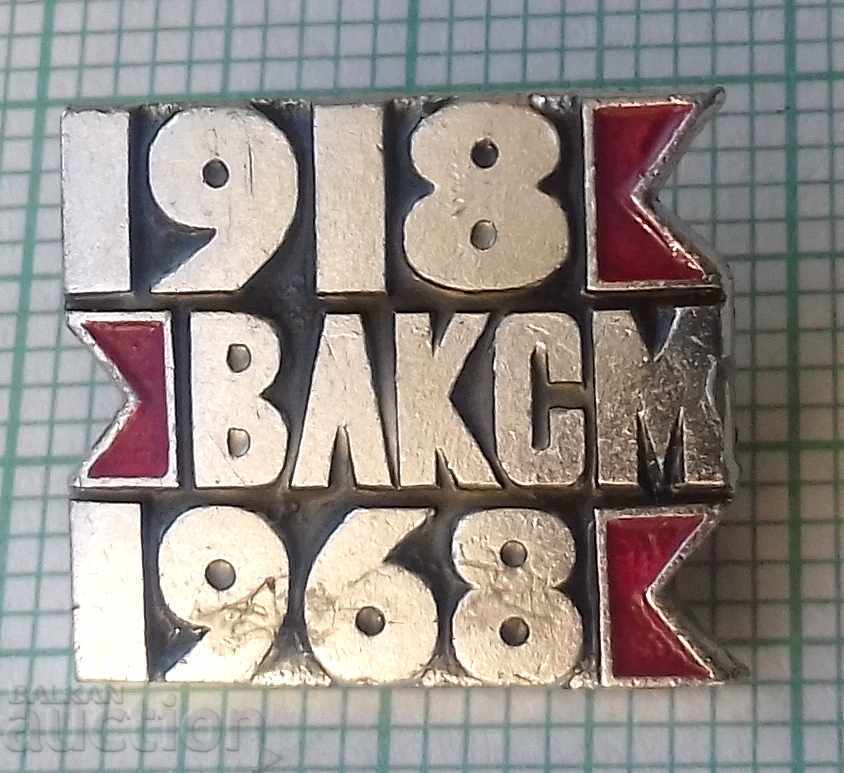 6238 Insigna - 50 g. VLKSM 6238 Insigna - 50 g. VLKSM