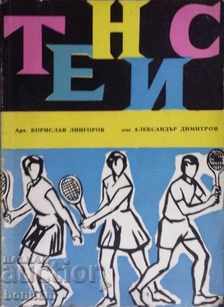 Tennis Guide - Borislav Lingov, Alexander Dimitrov