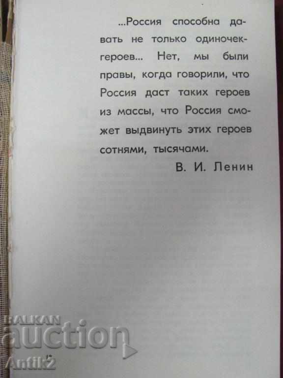 Auction The 70th Book of Second World War Great Russia Auction The 70th Book of Second World War Great Russia