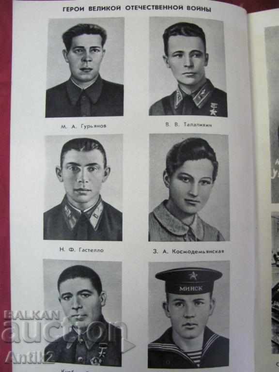 Delivery of The 70th Book of Second World War Great Russia Delivery of The 70th Book of Second World War Great Russia