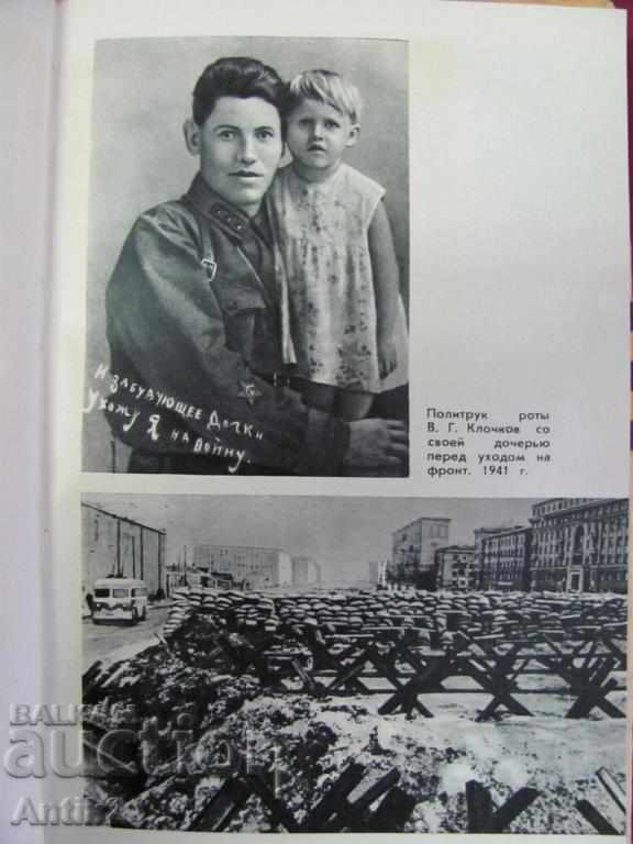The 70th Book of Second World War Great Russia - 5 The 70th Book of Second World War Great Russia - 5