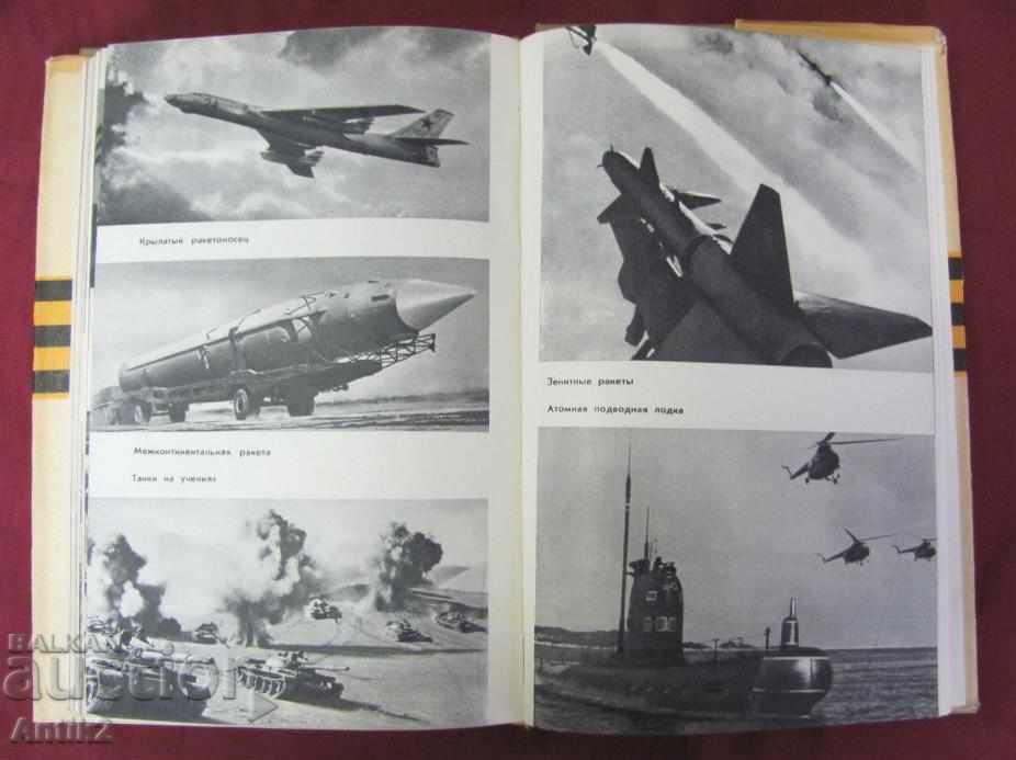 The 70th Book of Second World War Great Russia - 7 The 70th Book of Second World War Great Russia - 7