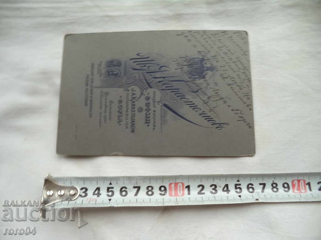 Auction YORDANKA, LYUBA AND GEORGI TRIFONOVA - 1910 Auction YORDANKA, LYUBA AND GEORGI TRIFONOVA - 1910