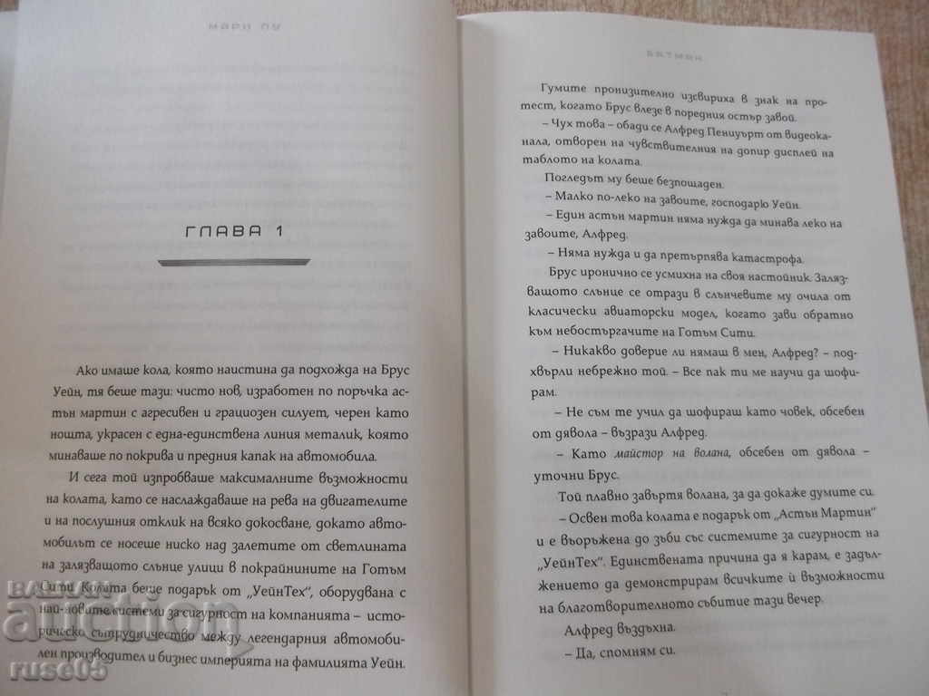 Livrarea Cartea lui Batman "Predatorul de noapte - Marie Lou" - 376 de pagini.