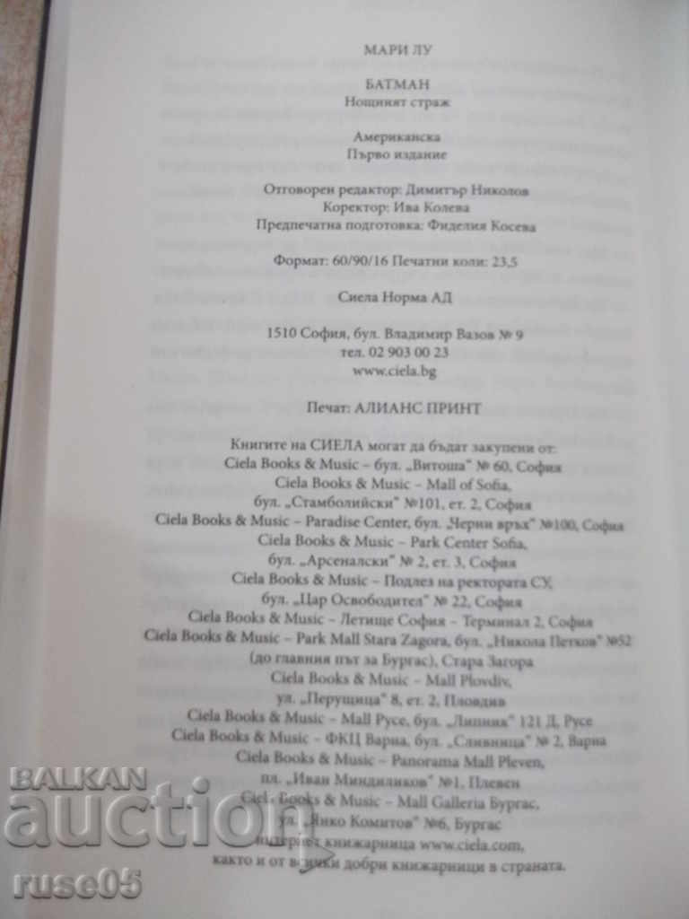 Cartea lui Batman "Predatorul de noapte - Marie Lou" - 376 de pagini. - 5