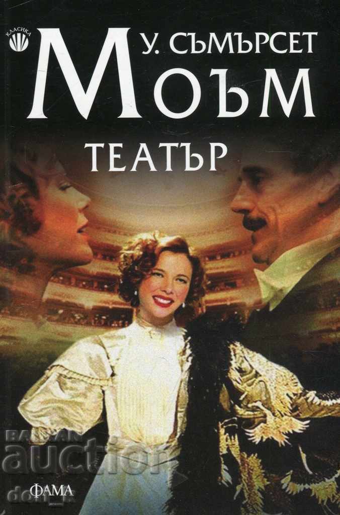 Teatru