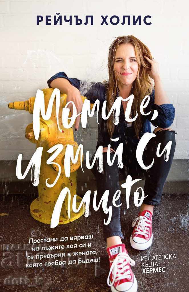 Girl, wash your face Girl, wash your face