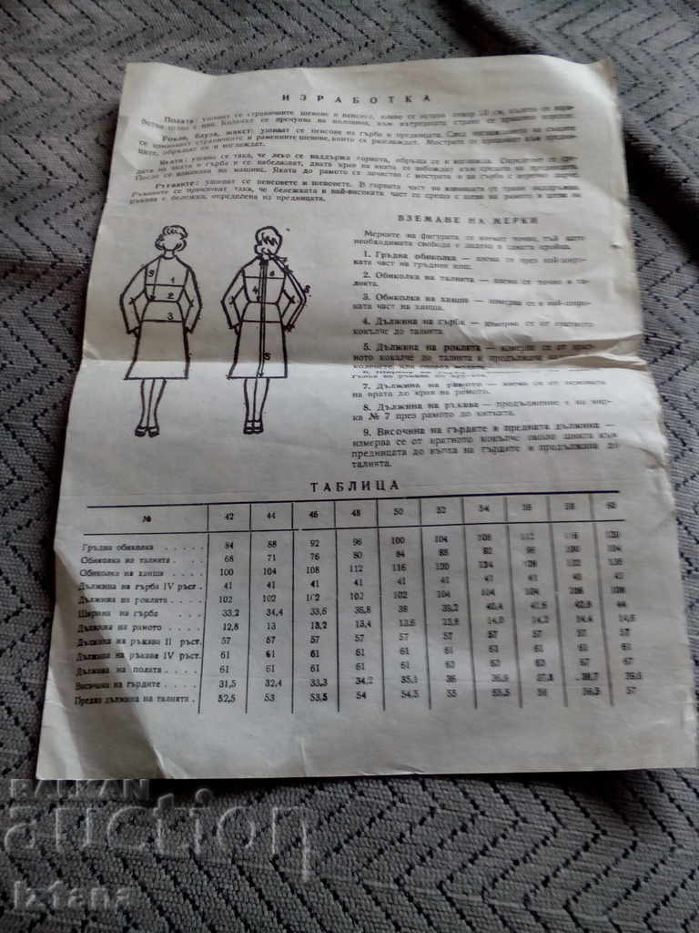 Auction Guide to making a garment Auction Guide to making a garment