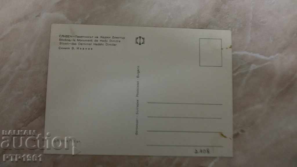 Σλίβεν με τιμή € 0.50 | 0.98 BGN