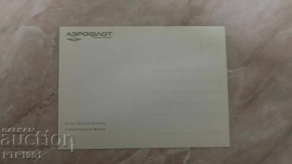 MOSCOW-MOSCOW with price 0.50 BGN | € 0.26 MOSCOW-MOSCOW with price 0.50 BGN | € 0.26