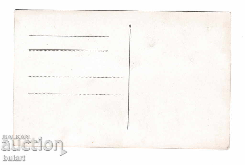 Postcard Kingdom of Bulgaria GSRakowski officers PC with price 20.00 BGN | € 10.23 Postcard Kingdom of Bulgaria GSRakowski officers PC with price 20.00 BGN | € 10.23