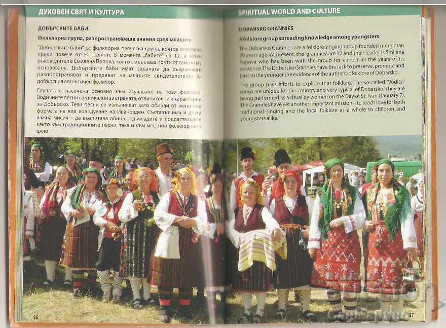 Доставка на Информационен материал Разлог Доставка на Информационен материал Разлог