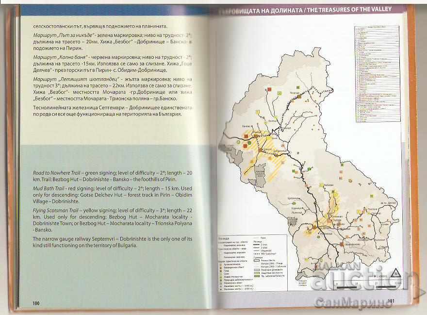 Информационен материал Разлог - 7 Информационен материал Разлог - 7