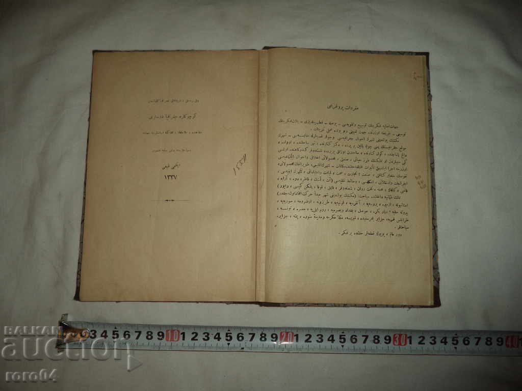 GEOGRAPHY - STAR TURKISH CURRICULUM with price 67.50 BGN | € 34.51 GEOGRAPHY - STAR TURKISH CURRICULUM with price 67.50 BGN | € 34.51