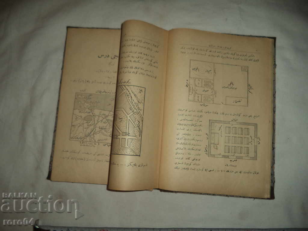 Auction GEOGRAPHY - STAR TURKISH CURRICULUM Auction GEOGRAPHY - STAR TURKISH CURRICULUM