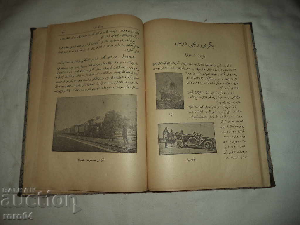 Delivery of GEOGRAPHY - STAR TURKISH CURRICULUM Delivery of GEOGRAPHY - STAR TURKISH CURRICULUM