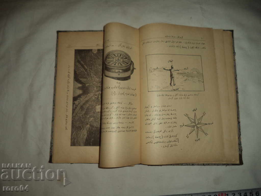 GEOGRAPHY - STAR TURKISH CURRICULUM - 5 GEOGRAPHY - STAR TURKISH CURRICULUM - 5