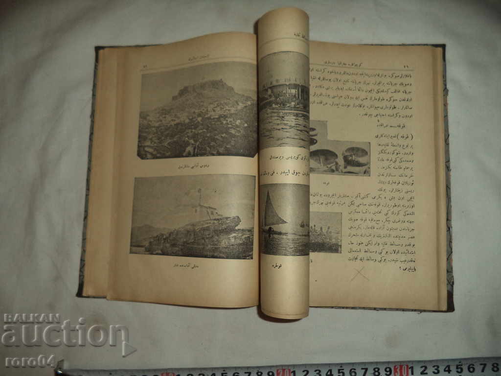 GEOGRAPHY - STAR TURKISH CURRICULUM - 6 GEOGRAPHY - STAR TURKISH CURRICULUM - 6