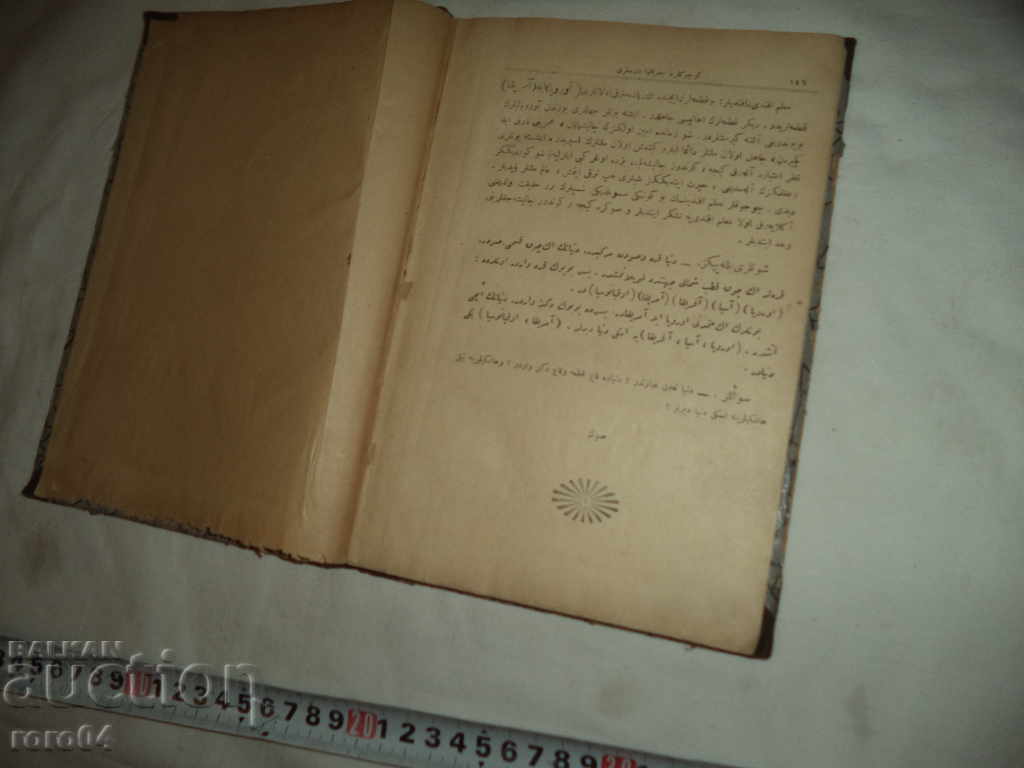 GEOGRAPHY - STAR TURKISH CURRICULUM - 7 GEOGRAPHY - STAR TURKISH CURRICULUM - 7