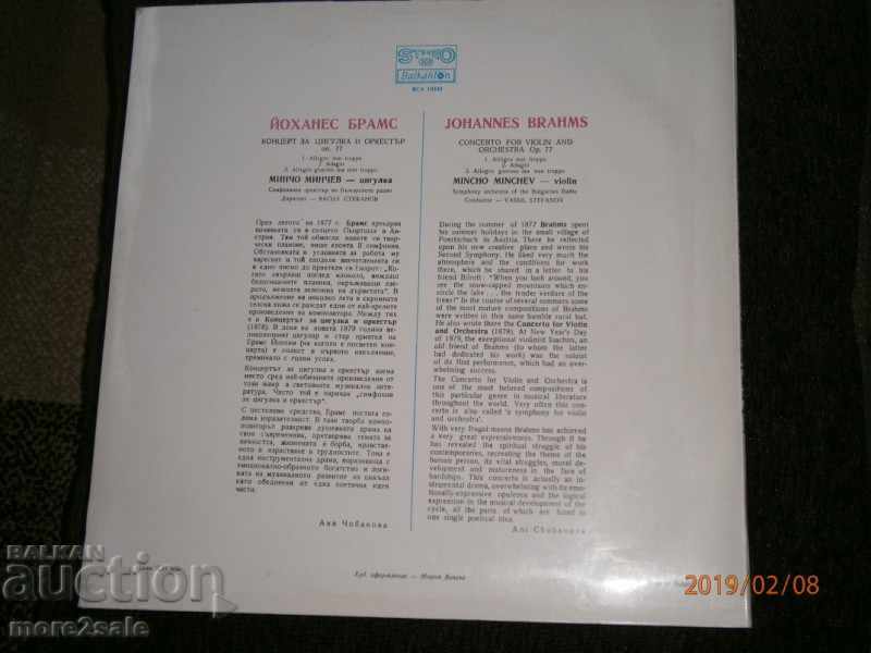 MINCHO MINCHEV - CIGULETTE - BALKANTON BCAA 10349 with price 10.00 BGN | € 5.11 MINCHO MINCHEV - CIGULETTE - BALKANTON BCAA 10349 with price 10.00 BGN | € 5.11