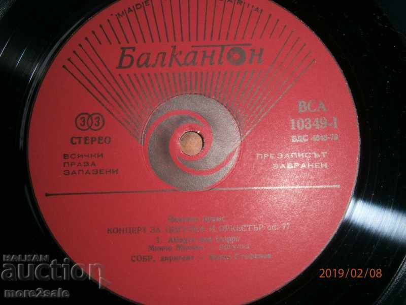 MINCHO MINCHEV - CIGULETTE - BALKANTON BCAA 10349 - 5 MINCHO MINCHEV - CIGULETTE - BALKANTON BCAA 10349 - 5