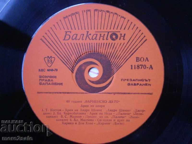 Auction  60 YEARS "VARNA SUMMER" BALKANTON VOA 11870