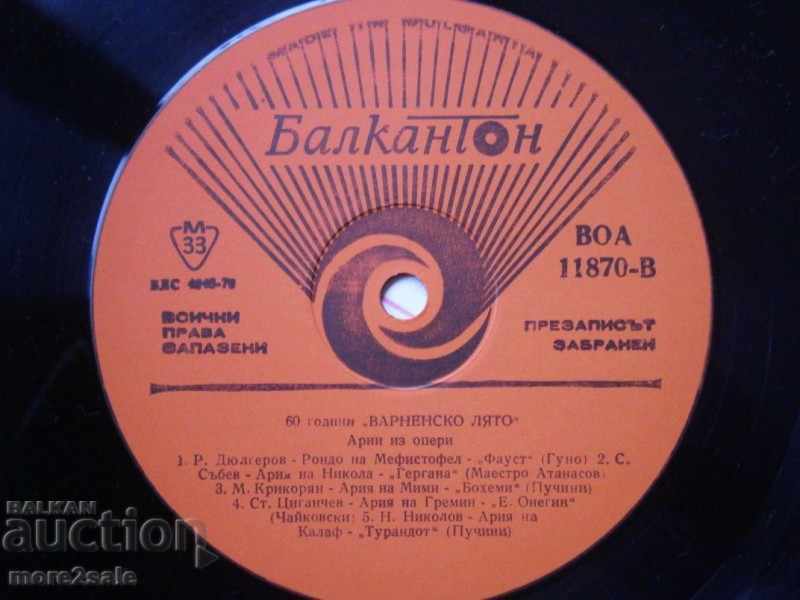 Delivery of 60 YEARS "VARNA SUMMER" BALKANTON VOA 11870