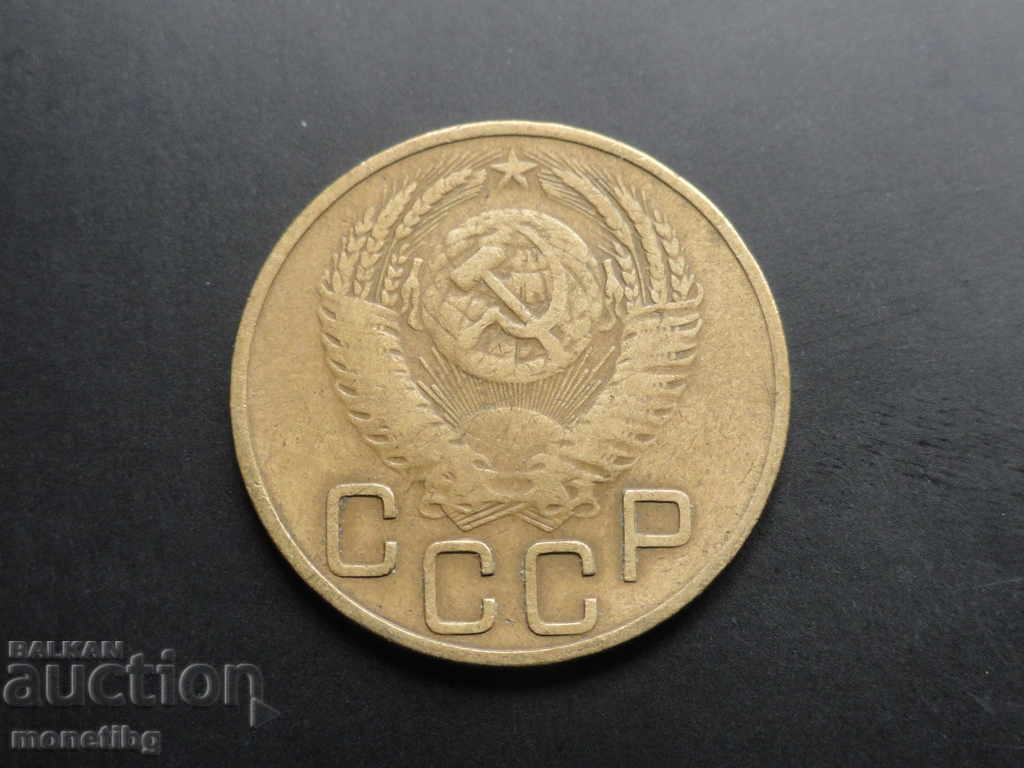 Русия (СССР) 1954г. - 3 копейки - 6 Русия (СССР) 1954г. - 3 копейки - 6