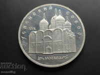 Rusia (URSS) 1990 - Acoperiș 5 ruble „Catedrala Adormirea Maicii Domnului”.