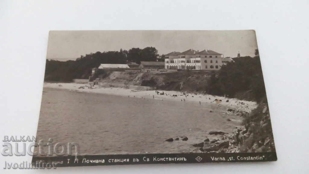 Пощенска картичка Св. Константинъ Т П Почивна станция 1932
