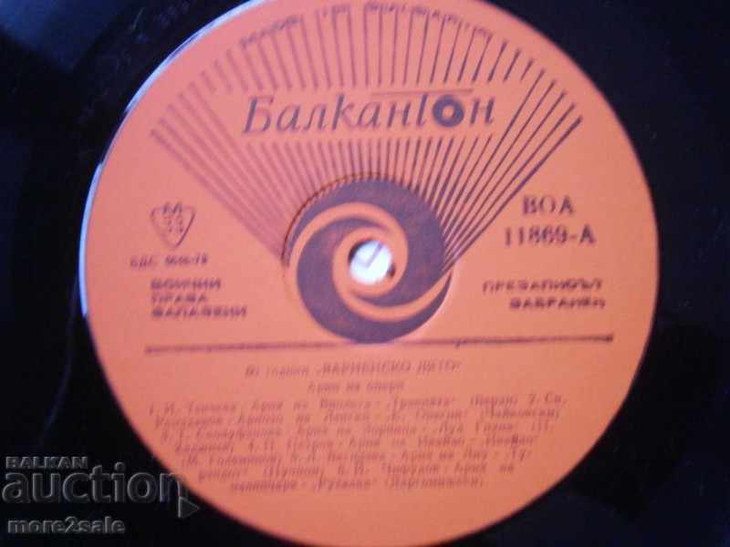 Delivery of 60 YEARS "VARNA SUMMER" BALKANTOON VOA 11869 Delivery of 60 YEARS "VARNA SUMMER" BALKANTOON VOA 11869