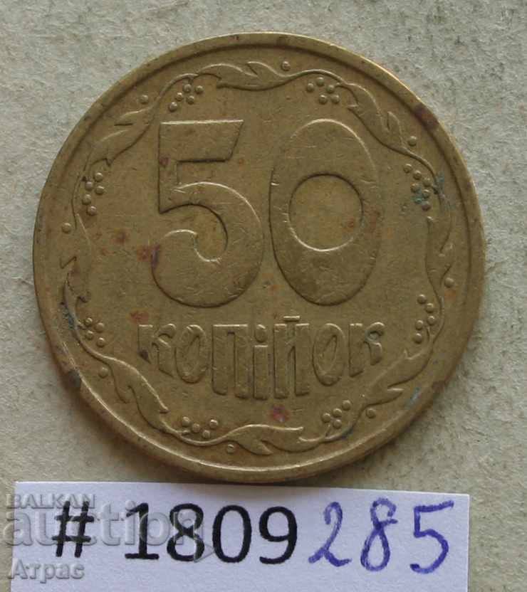50 копейки 1992 Ukraine