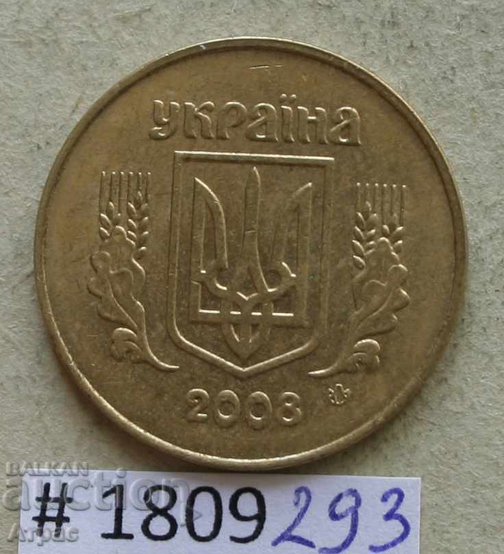 50 copeici 2008 Ucraina cu preț € 0.20 | 0.39 BGN
