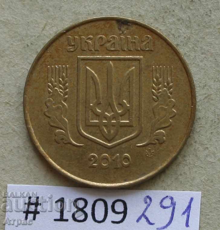 25 καπίκια 2010 Ουκρανία με τιμή € 0.20 | 0.39 BGN