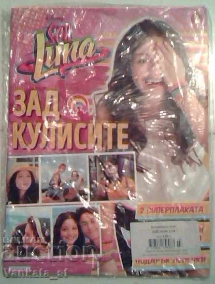 Soy Luna зад кулисите