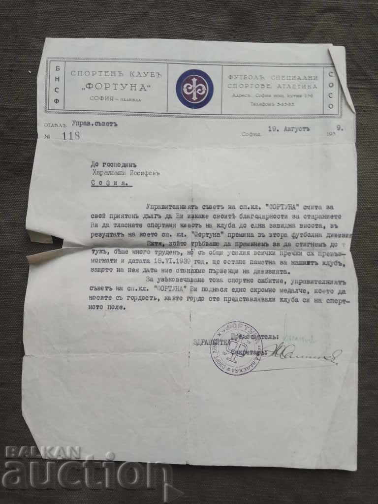 Спортен клуб " Фортуна " София - Надежда -1939- медалче
